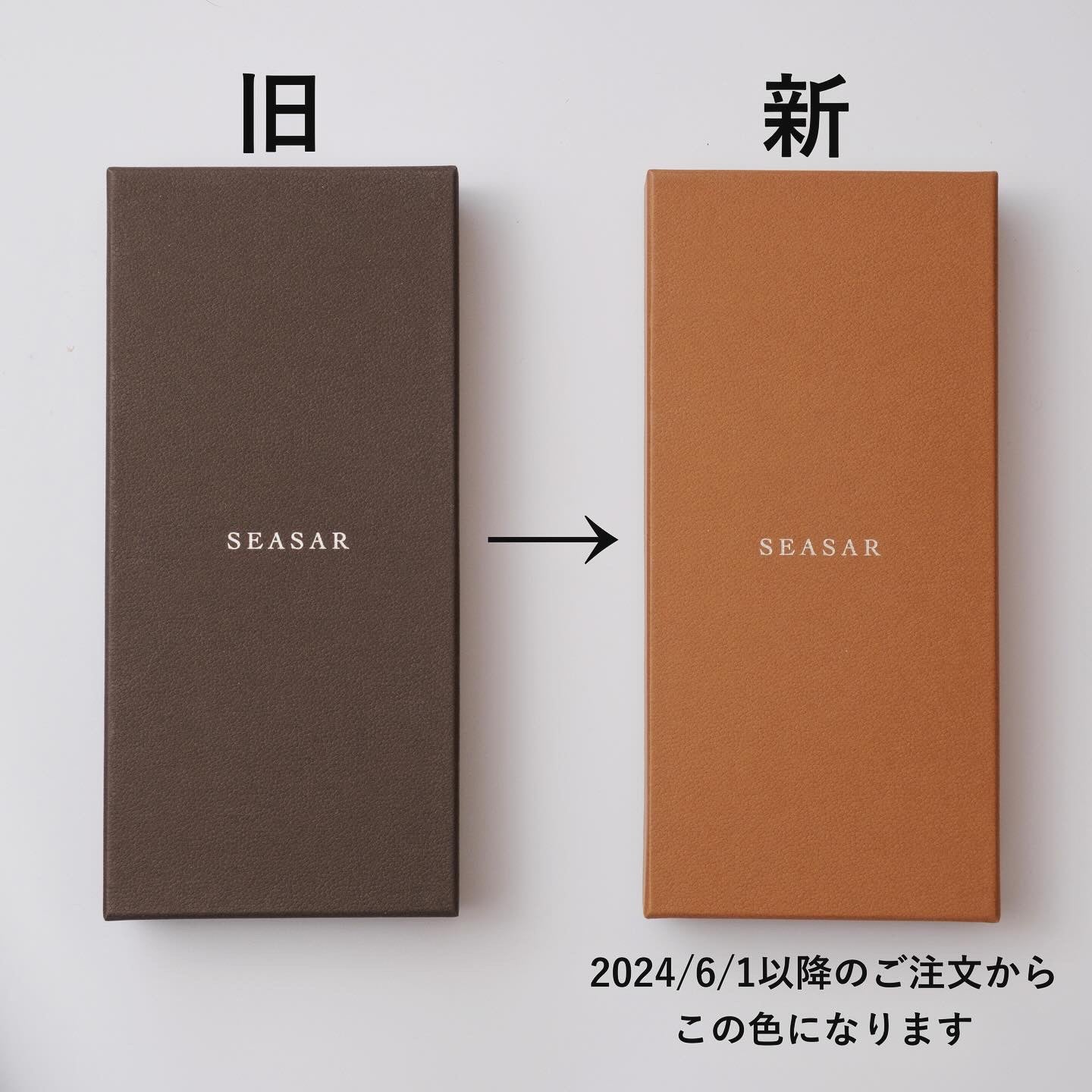 Duct ペンケースと化粧箱