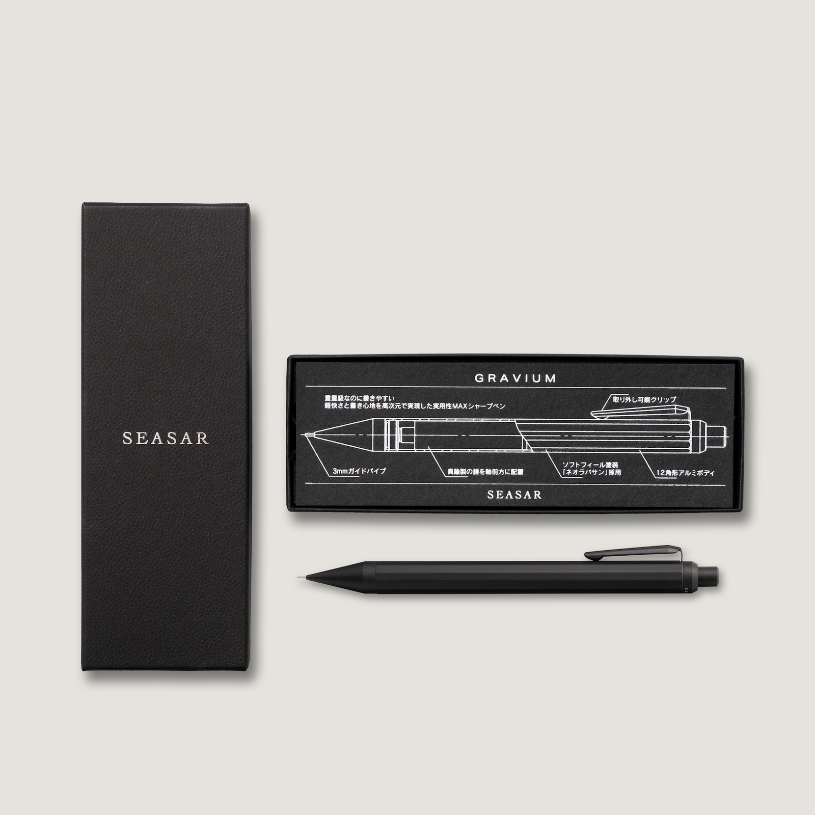 GRAVIUM 実用性MAXシャープペン ブラックと化粧箱